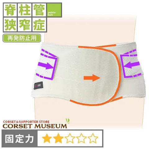 脊柱管狭窄症|イオンクールコルセット