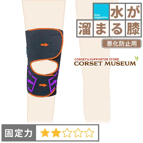 水が溜まる膝|膝裏クロスXG