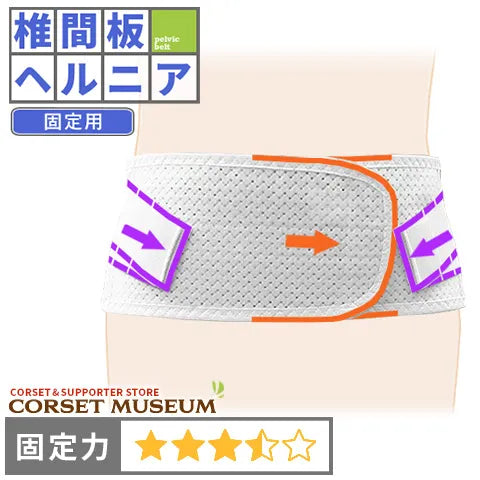 椎間板ヘルニア|スーパーAZ