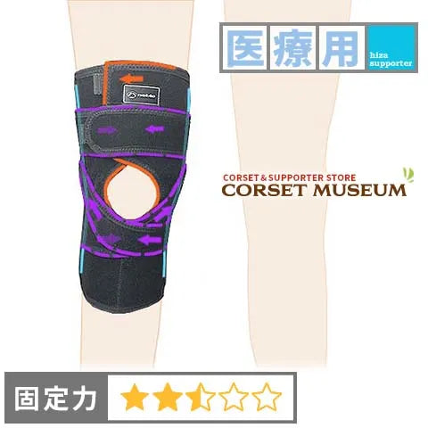 医療用|ニーレスキュークロスサポート