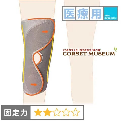 医療用|OAライト・プロ