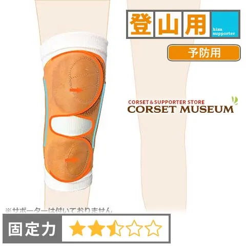 登山用|筋力バンド