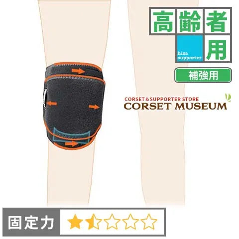 高齢者用|ニーフィットパテラ