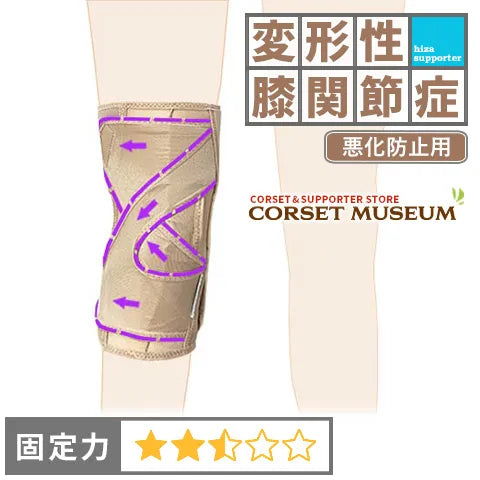 変形性膝関節症|ファンクションニーOA