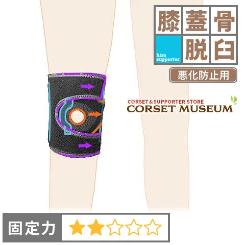 膝蓋骨脱臼|エクスエイドニーパテラ
