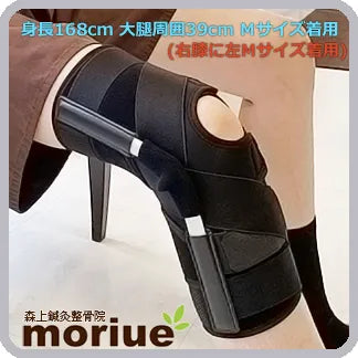 高齢者用|エクスエイドニーMCL&LCL