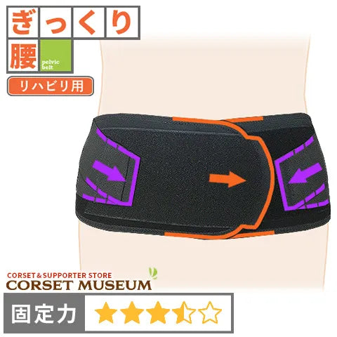 ぎっくり腰|スポーツWウエスト
