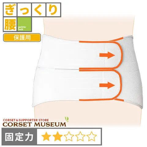 ぎっくり腰|サクロフィックス