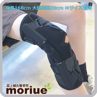 側副靭帯損傷用膝サポーターのニーケアー・MCL（右用）