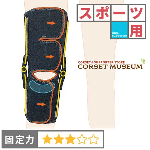スポーツ用|ニーケアー・OA1