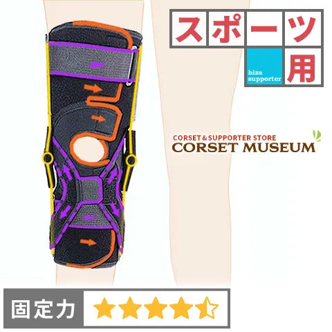 スポーツ用|エクスエイドニーACL