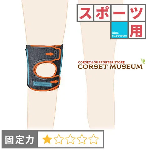 スポーツ用|エクスエイドニーオスグッド