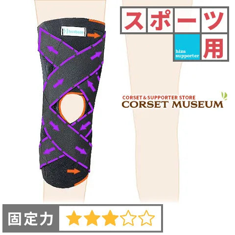 スポーツ用|DXフロントニーガード