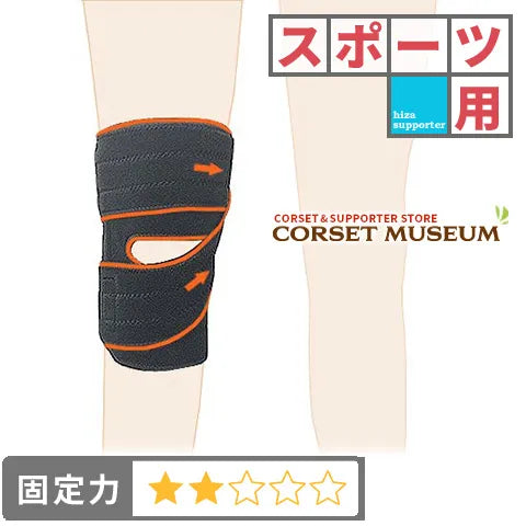 スポーツ用|ひざガード