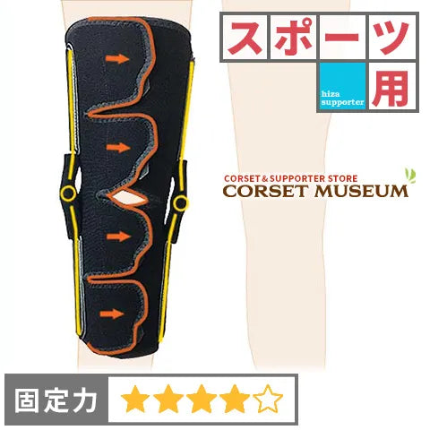 スポーツ用|ニーケアー・サポート