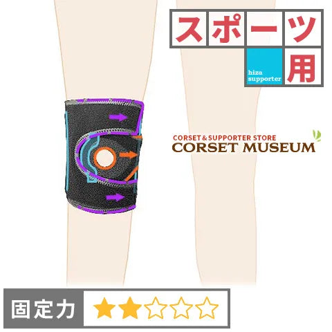 スポーツ用|エクスエイドニーパテラ