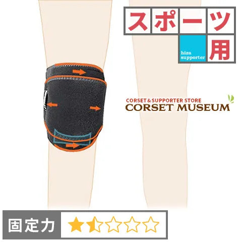 スポーツ用|ニーフィットパテラ