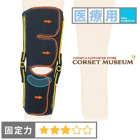 医療用|ニーケアー・OA1