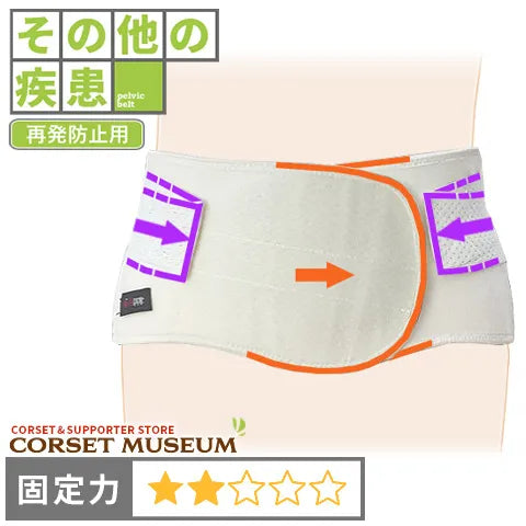 その他の疾患|イオンクールコルセット