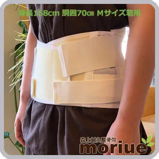 その他の疾患 腰痛ベルト|マックスベルトse
