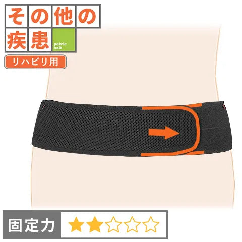 その他の疾患|プレミアム バックインパクトZERO