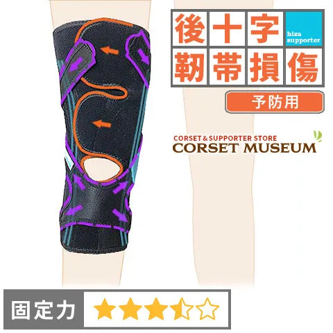 後十字靭帯損傷|マクレスト