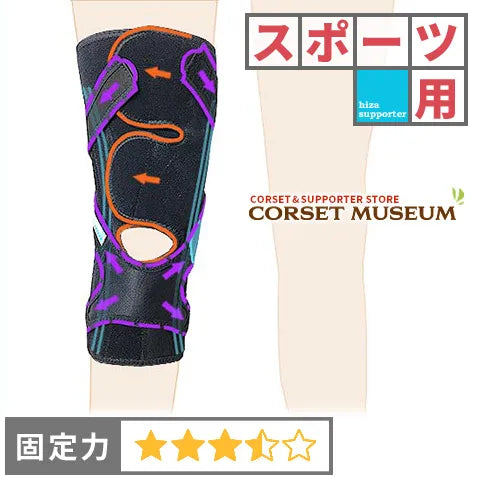 スポーツ用|マクレスト