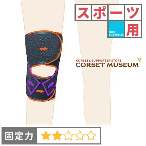 スポーツ用|薄型膝裏クロスXG