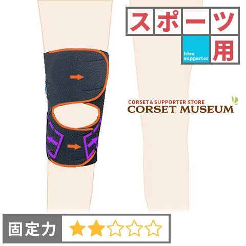 スポーツ用|膝裏クロスXG