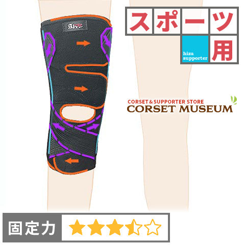 スポーツ用|薄手ひざプロテクター