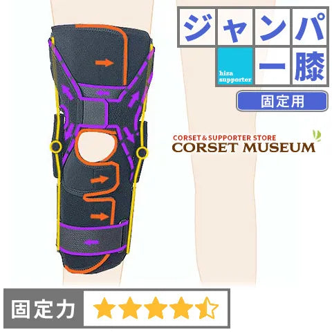 ジャンパー膝|エクスエイドニーPCL