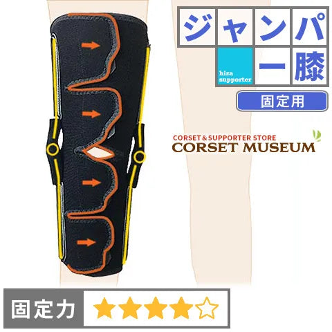 ジャンパー膝|ニーケアー・サポート
