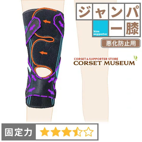 ジャンパー膝|マクレスト