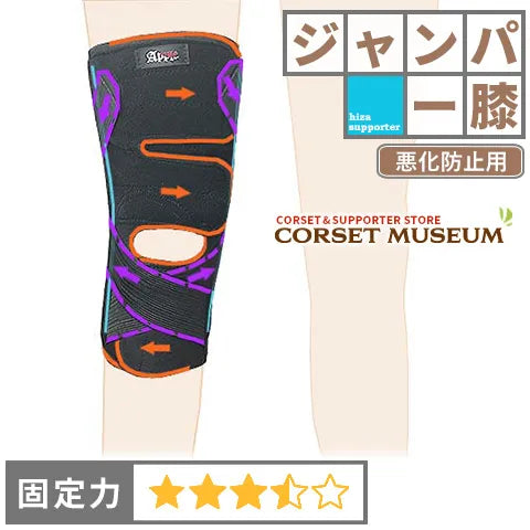 ジャンパー膝|薄手ひざプロテクター