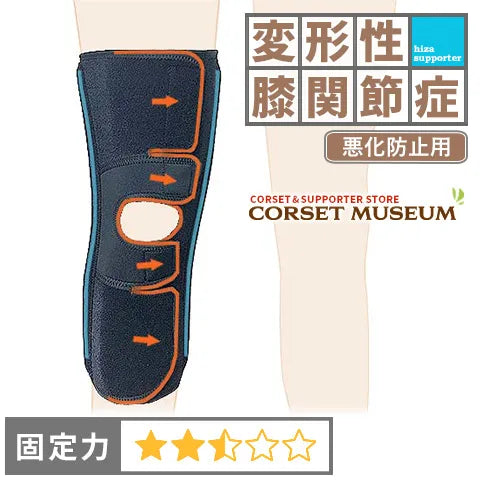 変形性膝関節症|エクスエイドニーライトスポーツ2 – コルセット 変形性膝関節症|エクスエイドニーライトスポーツ2 – コルセット