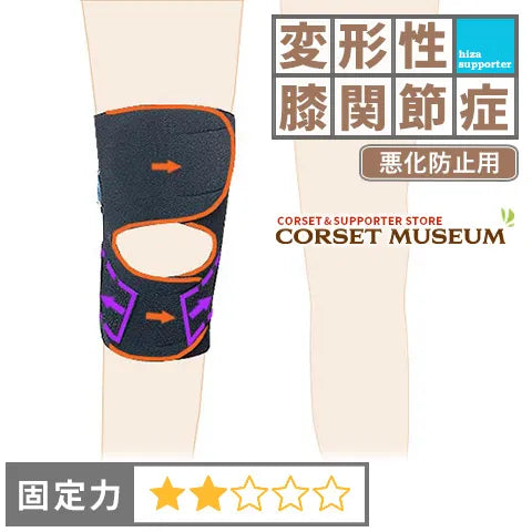 変形性膝関節症|膝裏クロスXG