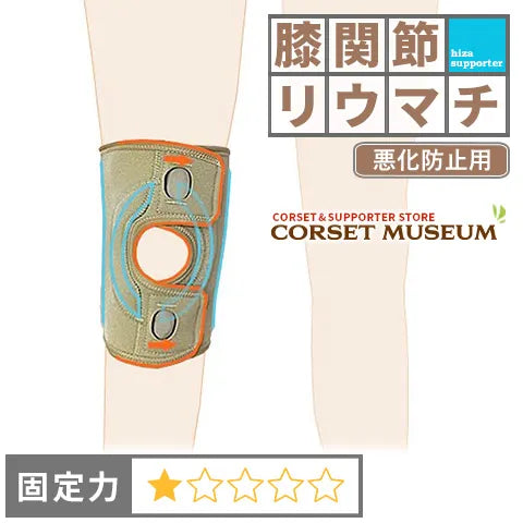 膝関節リウマチ|エクスエイドニーショート