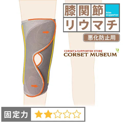 膝関節リウマチ|OAライト・プロ