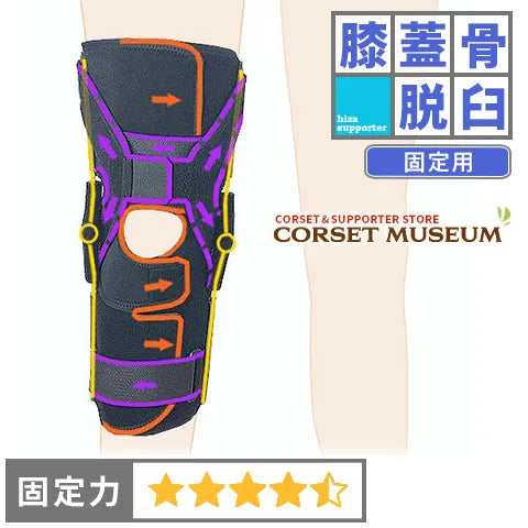 膝蓋骨脱臼|エクスエイドニーPCL