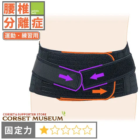 腰椎分離症|バッククロスミドル
