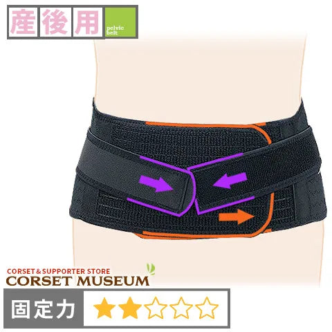 産後用|バッククロスミドル