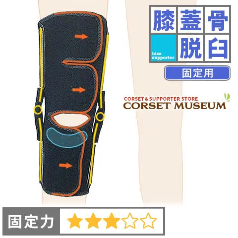 膝蓋骨脱臼|ニーケアー・OA1