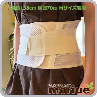 医療用 腰痛コルセット|マックスベルトme3