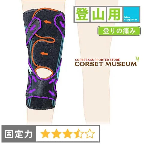 登山用|マクレスト