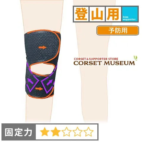 登山用|薄型膝裏クロスXG