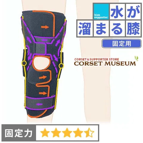水が溜まる膝|エクスエイドニーPCL