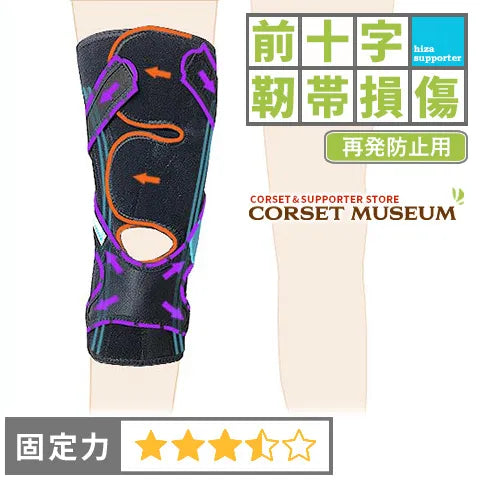前十字靭帯損傷|マクレスト