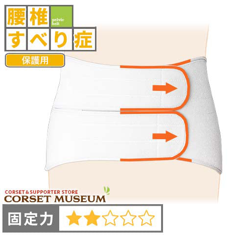 腰椎すべり症|サクロフィックス