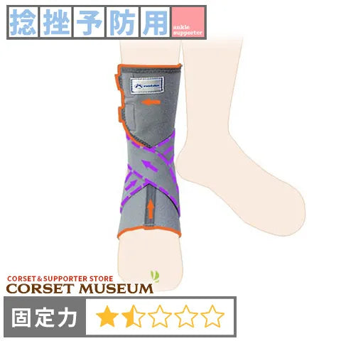 捻挫予防用|アンクルレスキュークロスサポート