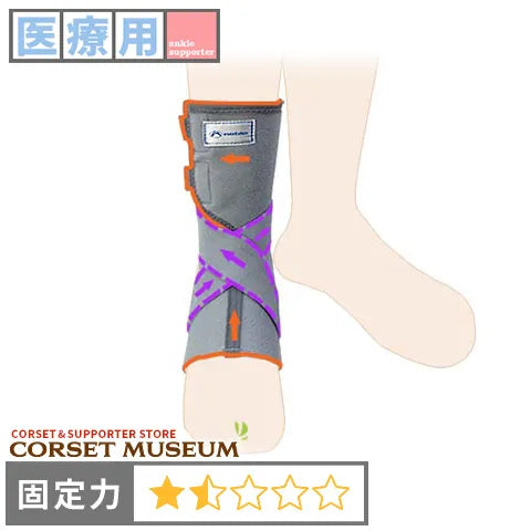 医療用|アンクルレスキュークロスサポート